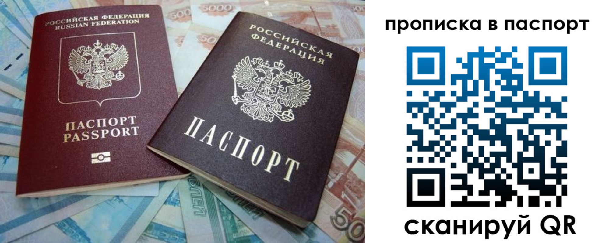 прописка поиск в Абакане