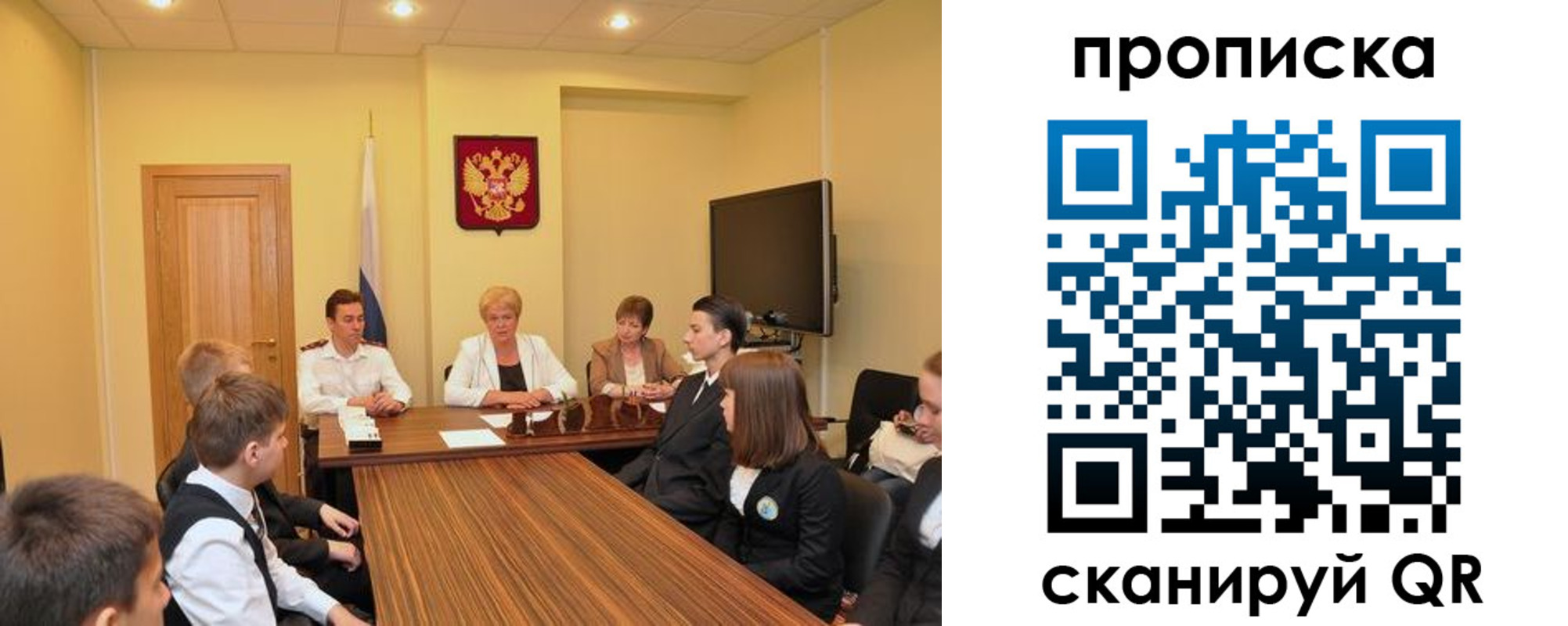 прописка в квартире в Абакане