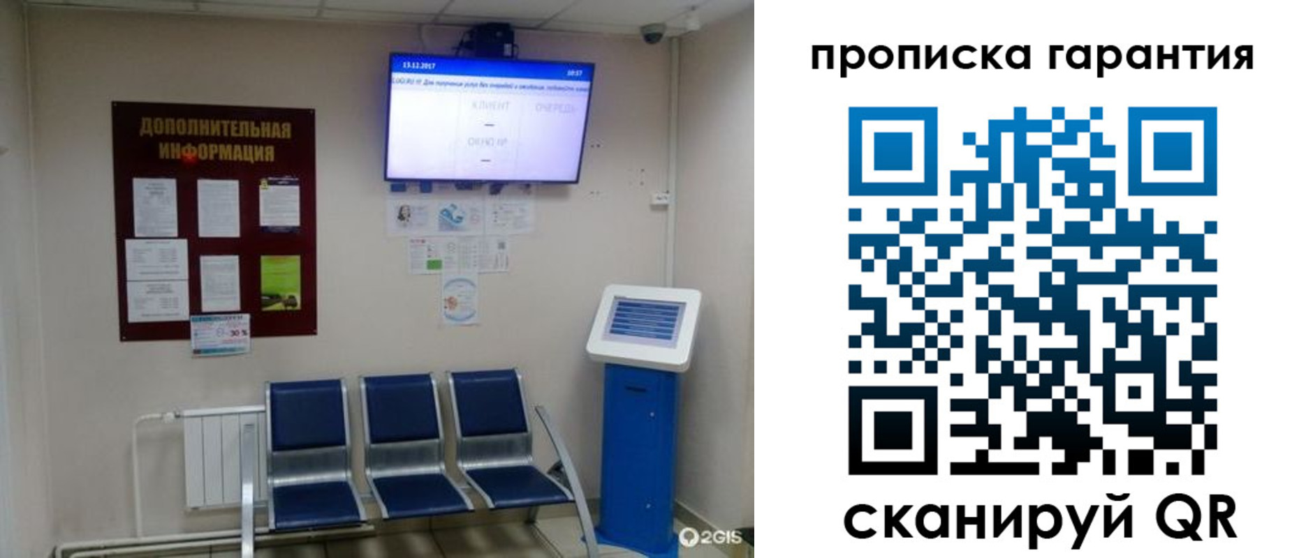 временная регистрация недорого в Абакане