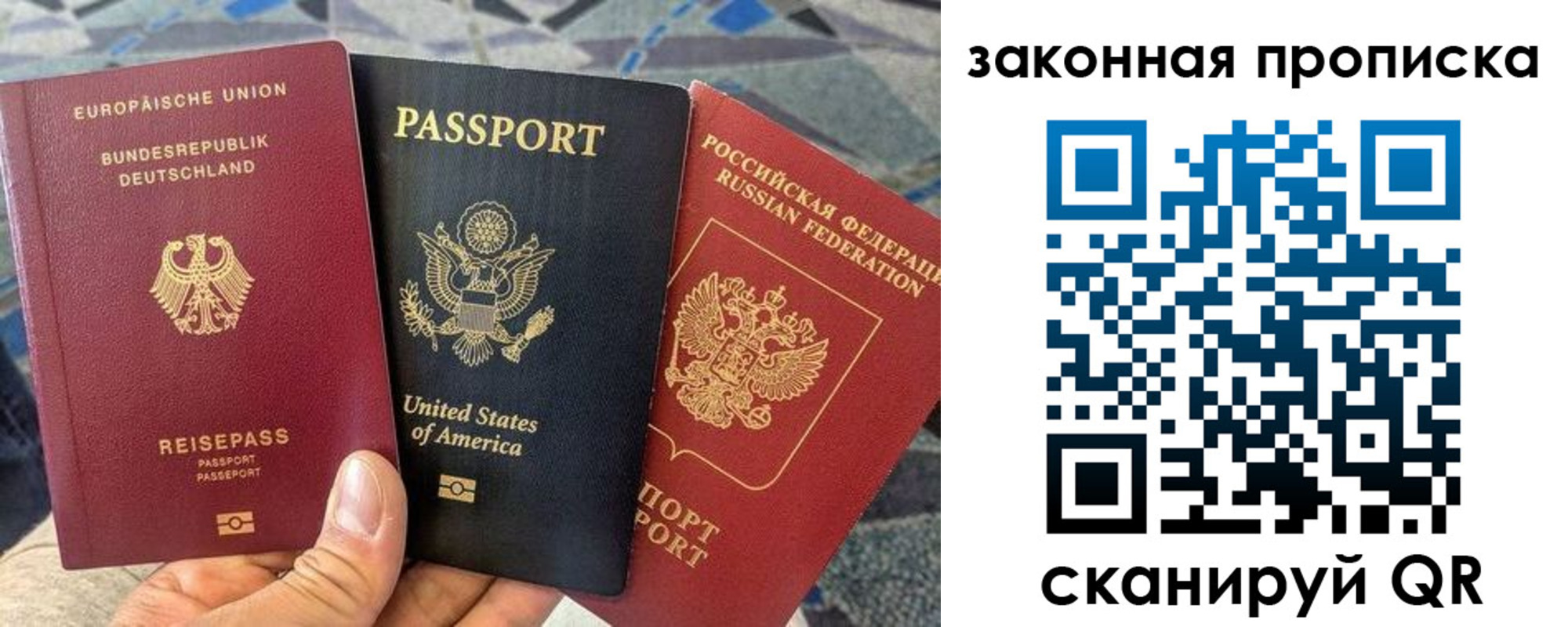 прописка для кредита в Абакане