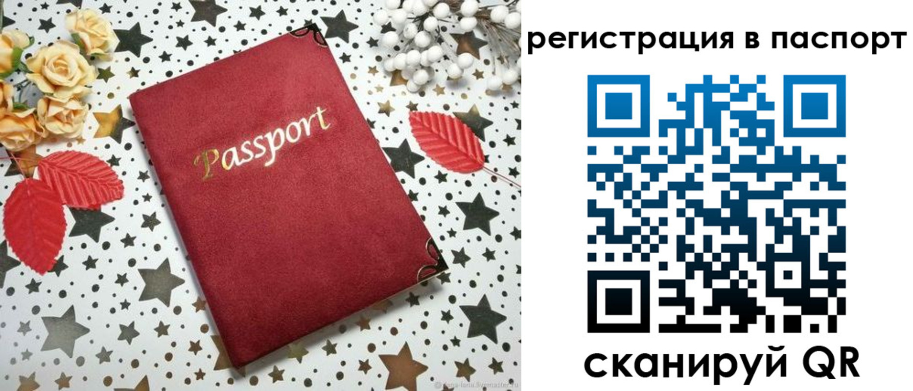прописка иностранных граждан в Абакане