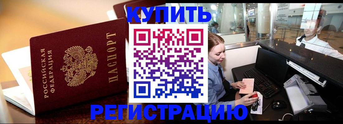найти адрес прописки в Абакане