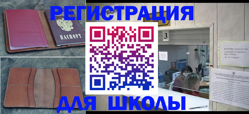 временная регистрация надежно в Абакане