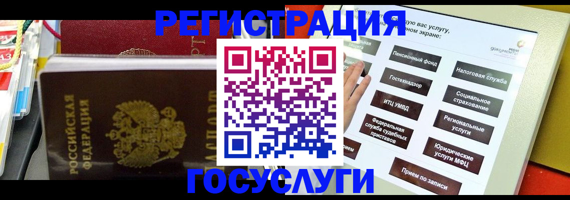 временная регистрация поиск в Абакане